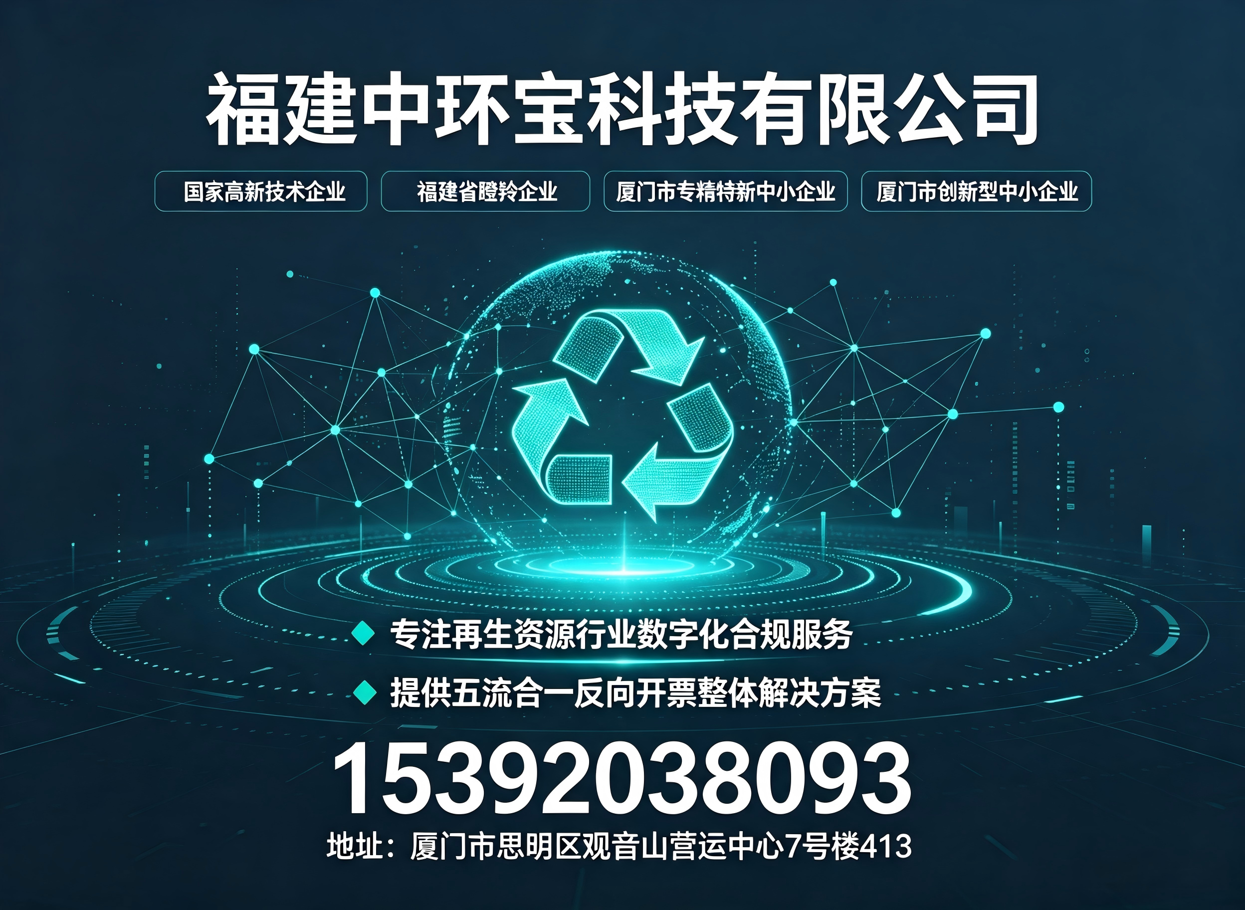 中环宝泉州线上分站
